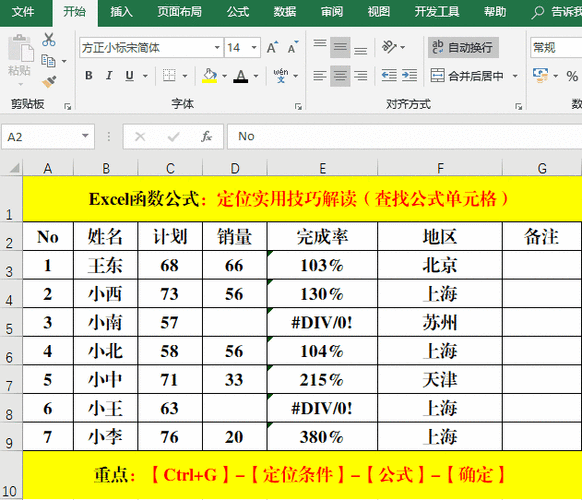 在Excel中查找含有某个字段的函数公式 - BIM,Reivt中文网