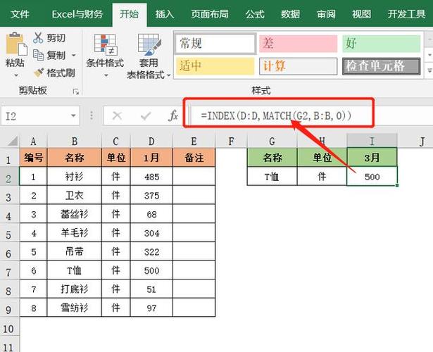 在Excel中查找含有某个字段的函数公式 - BIM,Reivt中文网