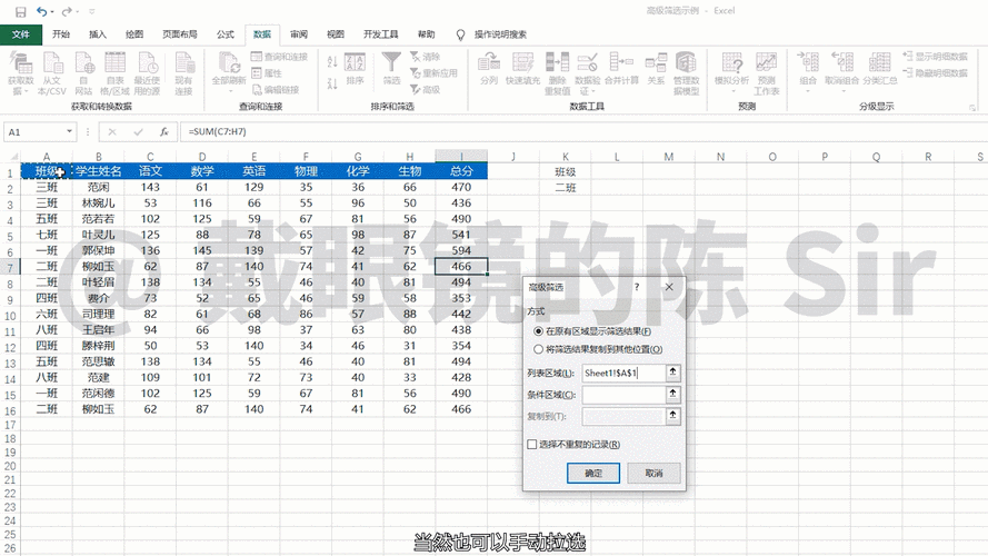 Excel中筛选条件的表示方法：与、或及高级筛选的要点 - BIM,Reivt中文网