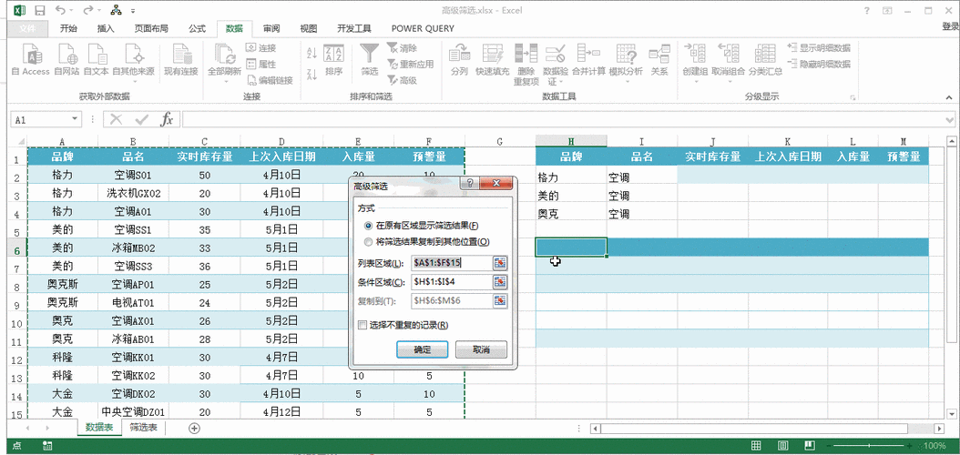 高级筛选技巧：优化Excel内容筛选与归类 - BIM,Reivt中文网