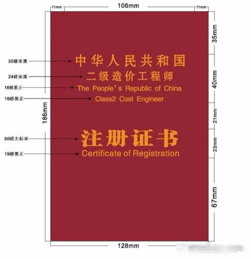 二级造价师何时获得资格证书 - BIM,Reivt中文网