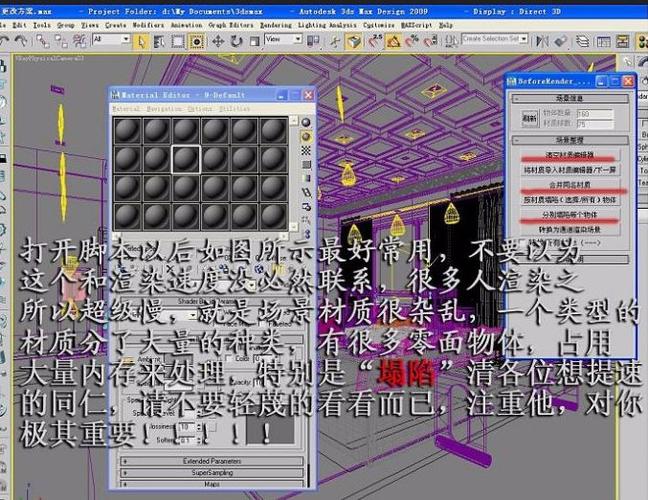 如何解决3DMAX渲染速度慢的问题？优化技巧分享！ - BIM,Reivt中文网