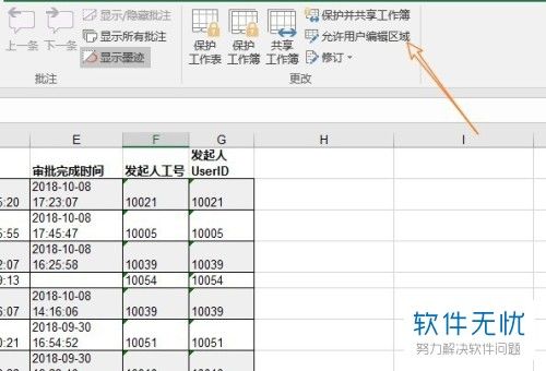 如何设置Excel仅显示编辑区域 - BIM,Reivt中文网