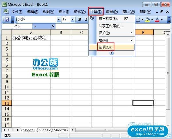 如何加密Excel文件中的xlsx表格 - BIM,Reivt中文网
