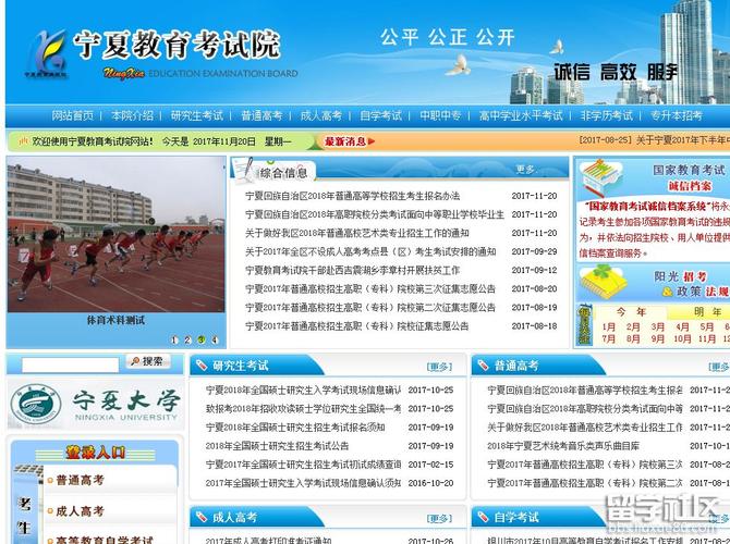 宁夏成人高考23年成绩查询：快速、准确、便捷的网站 - BIM,Reivt中文网