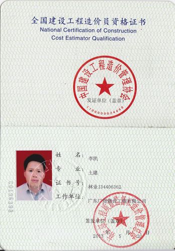 造价员和二级造价师何者更具价值？ - BIM,Reivt中文网