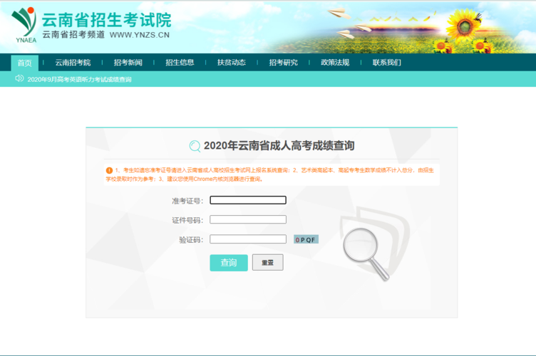 23年云南省成考成绩查询指南：入口和注意事项全解析 - BIM,Reivt中文网