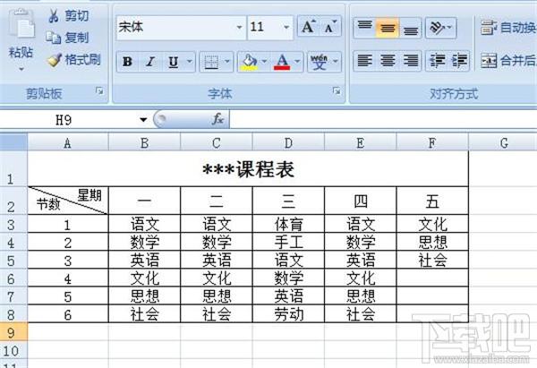 学习制作Excel表格的教程指南 - BIM,Reivt中文网