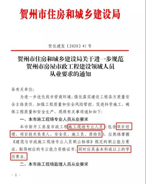 监理工程师学历要求：探寻最佳教育背景 - BIM,Reivt中文网