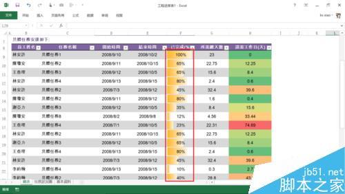 如何调整Excel进度条的细度 - BIM,Reivt中文网