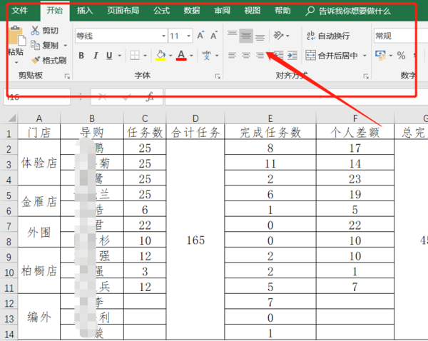 如何使用Excel对表格进行分类归类 - BIM,Reivt中文网