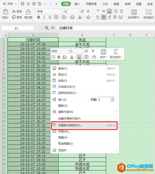 如何在Excel中输入时间表格，例如9:00的时间范围 - BIM,Reivt中文网