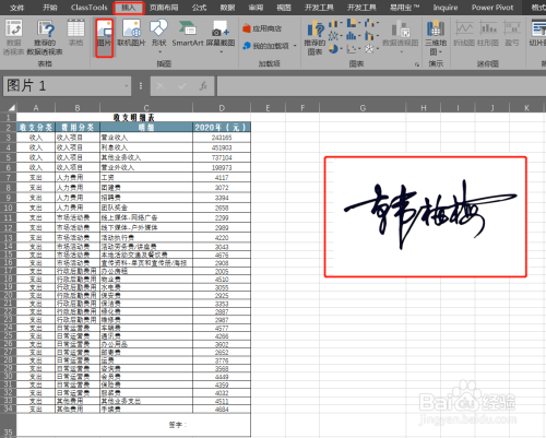 Excel电子表格签名教程：快速完成签名 - BIM,Reivt中文网