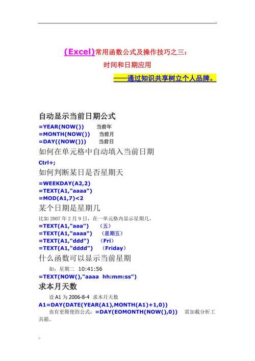 提高Excel日期筛选和提取月份的函数公式效率 - BIM,Reivt中文网