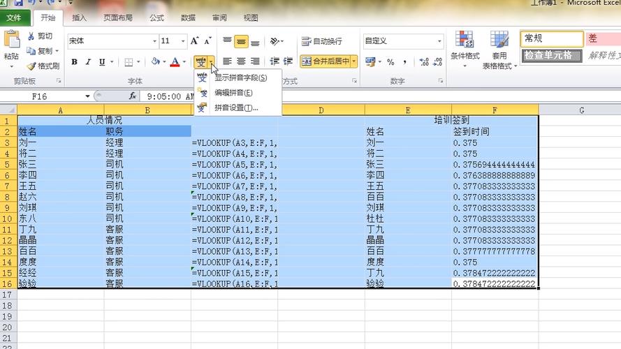 如何优化Excel单元格中文字的间距？ - BIM,Reivt中文网