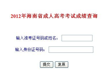 全面了解你的23年海南成人高考成绩：查询入口官网 - BIM,Reivt中文网