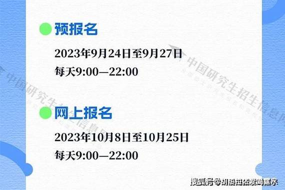 浙江2024年研究生考试时间确定为12月23日至25日 - BIM,Reivt中文网