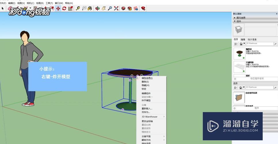 草图大师中的偏移操作如何进行？sketchup偏移操作详解 - BIM,Reivt中文网
