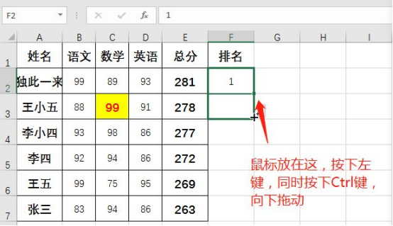 如何使用Excel排列学生成绩，并按名次顺序排名？ - BIM,Reivt中文网