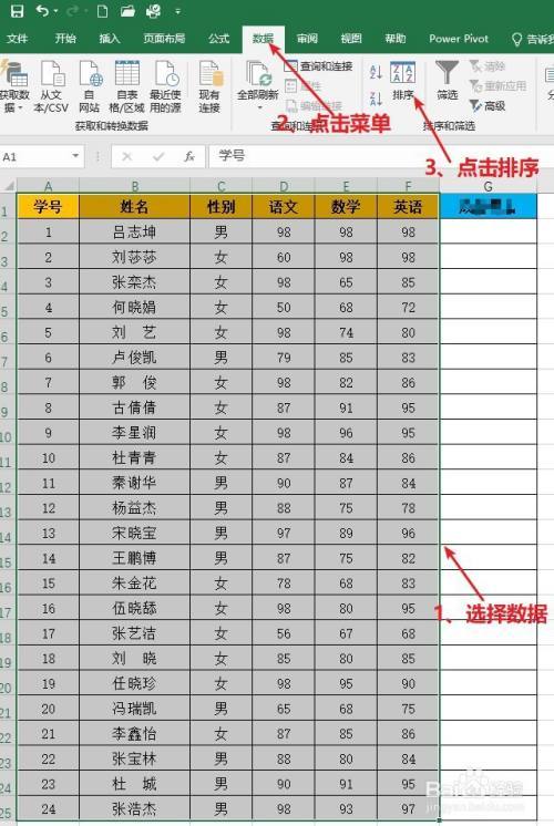 如何使用Excel排列学生成绩，并按名次顺序排名？ - BIM,Reivt中文网