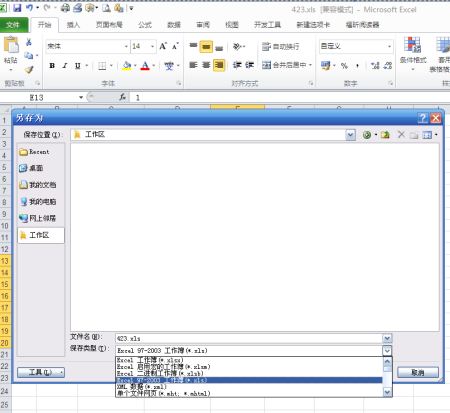 xlsx是否是Excel的格式，Excel2003能否打开xlsx文件 - BIM,Reivt中文网
