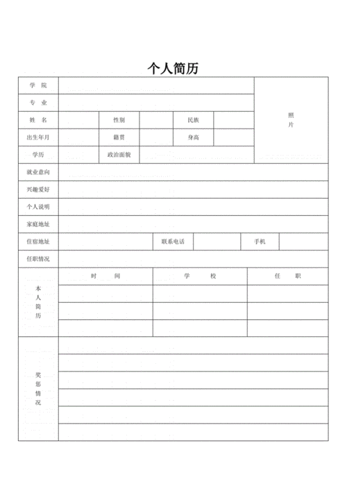 免费提供优质个人简历Excel模板 免费提供优质个人简历Excel模板 - BIM,Reivt中文网
