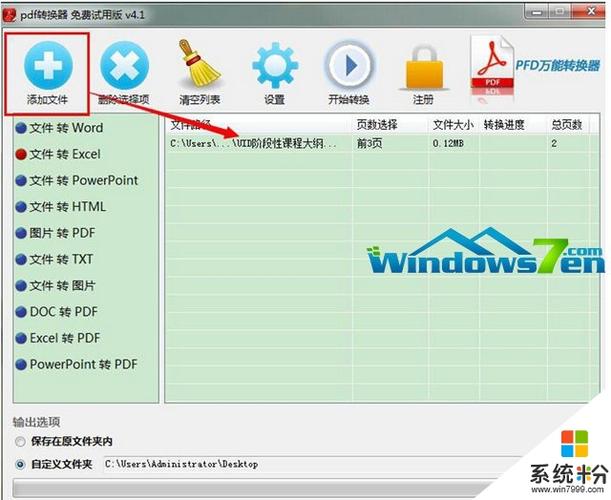在线免费将PDF转换为Excel，无需使用转换器 - BIM,Reivt中文网