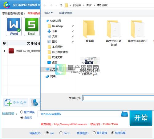 在线免费将PDF转换为Excel，无需使用转换器 - BIM,Reivt中文网