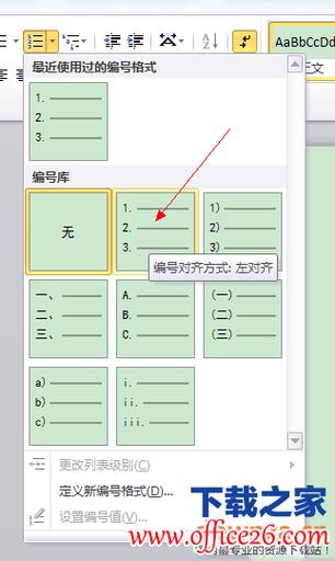 Excel中如何自动递增序号？Word中如何设置上下页？ - BIM,Reivt中文网