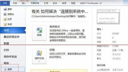 如何预防Excel文件损坏和无法打开的问题？ - BIM,Reivt中文网