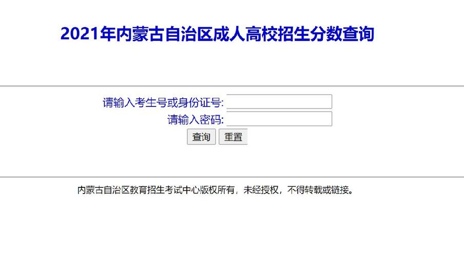 内蒙古2023年成人高考成绩查询时间和注意事项 - BIM,Reivt中文网