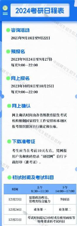 江苏省2024年研究生考试时间调整 - BIM,Reivt中文网