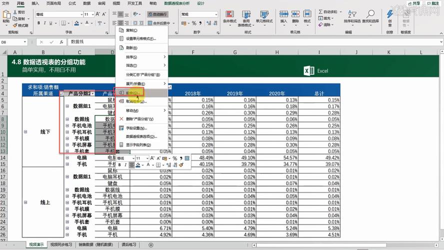 提升你的Excel技能，掌握Office办公软件实战应用 - BIM,Reivt中文网