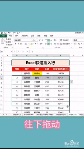 如何在Excel中添加行数和扩展已有表格 - BIM,Reivt中文网