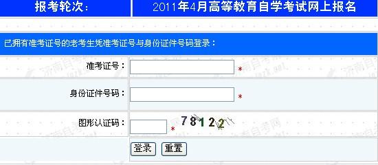 山东自考报名入口现已开启，欢迎报名参加24年上半年考试 - BIM,Reivt中文网