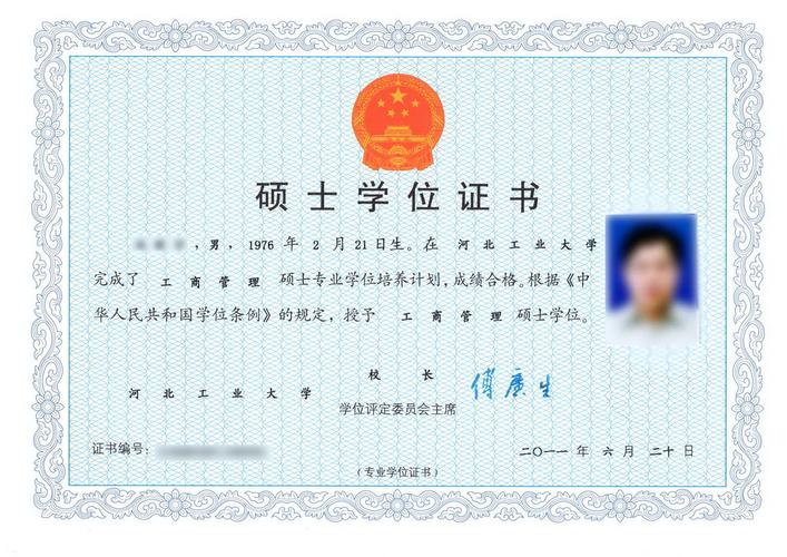 河北工业大学MBA准考证打印入口2024年优化版 - BIM,Reivt中文网