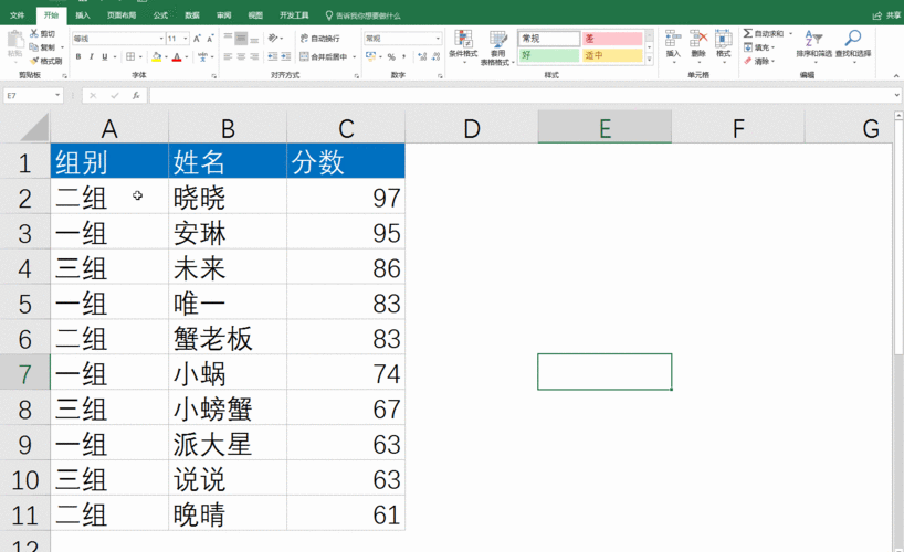 提升Excel关键字排序和首字排序的效率 - BIM,Reivt中文网