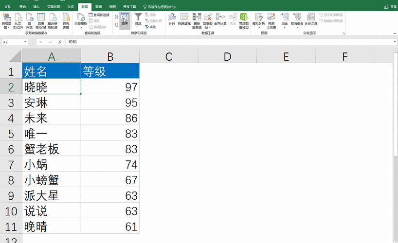 提升Excel关键字排序和首字排序的效率 - BIM,Reivt中文网