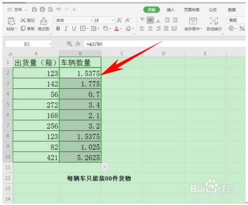 Excel小数点向上取整公式优化 - BIM,Reivt中文网