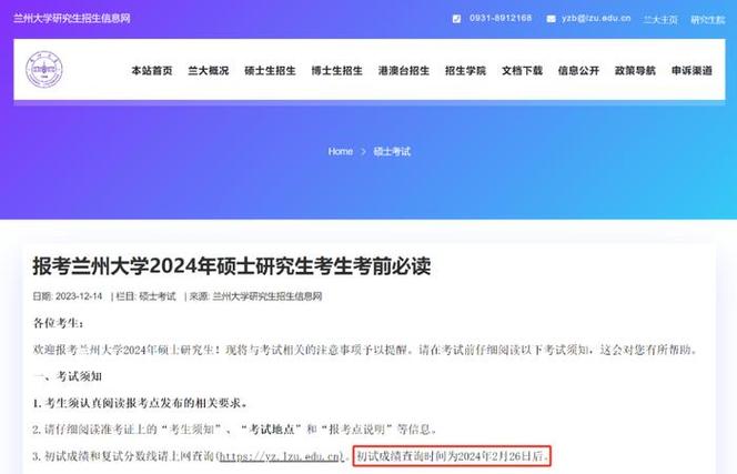 山西省2024研究生考试时间发布 - BIM,Reivt中文网