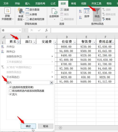 Excel中添加筛选项及表格筛选的方法 - BIM,Reivt中文网
