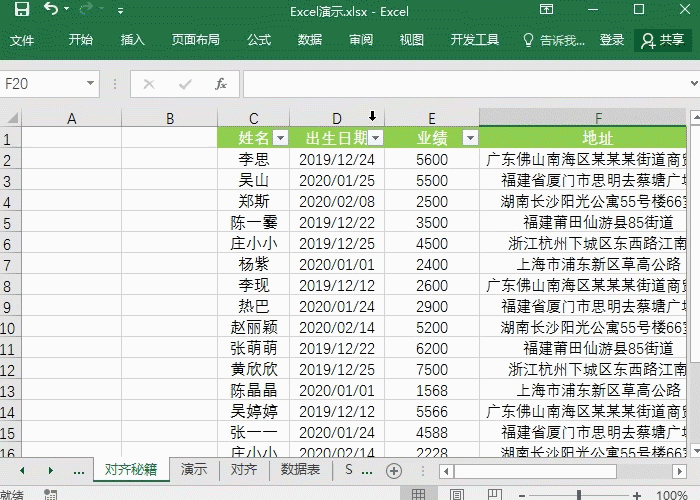 Excel中添加筛选项及表格筛选的方法 - BIM,Reivt中文网