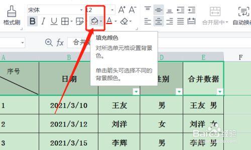 Excel表格单元格的渐变色设置与自动变色功能优化 - BIM,Reivt中文网
