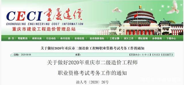 二级造价工程师考试官方网站 - BIM,Reivt中文网