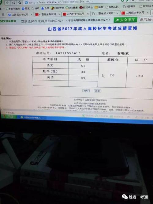 2023山西省成人高考成绩在线查询 - BIM,Reivt中文网