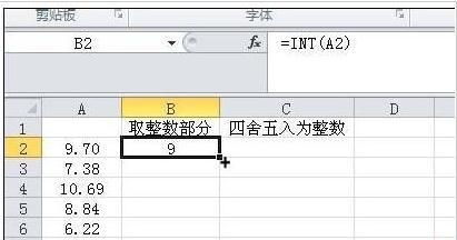 Excel表格中的进位函数：快速取整公式 - BIM,Reivt中文网