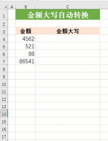 Excel快捷键：小写转大写，财务金额大小写转换加元角分 - BIM,Reivt中文网