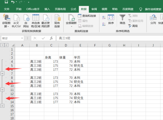 如何使用Excel分组、排序及统计相同数据 - BIM,Reivt中文网