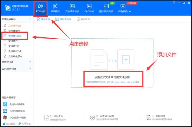 将PDF文件转换成Excel文件 - BIM,Reivt中文网