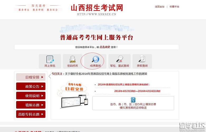 2023年山西成人高考成绩查询平台 - BIM,Reivt中文网